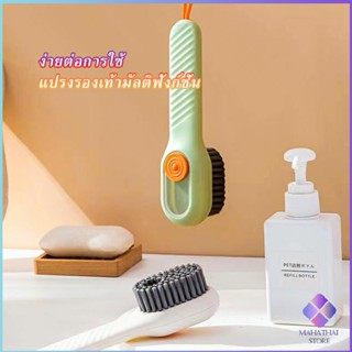 Mahathai แปรงรอง เท้ามีช่องใส่น้ำยา ขนแปรงนุ่ม Shoe brushes