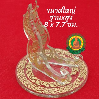 ฐานวางพระไซส์​ใหญ่​ 8x7.7​ ซม.​ ลายไทยพญานาค