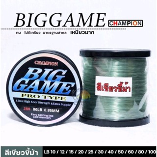 สายเอ็นตกปลา Big game champion สายเอ็นยอดนิยม สีเขียวขี้ม้า