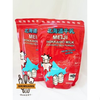 นมผงเบเกอรี่ นมผงฮอกไกโด meiji 480g