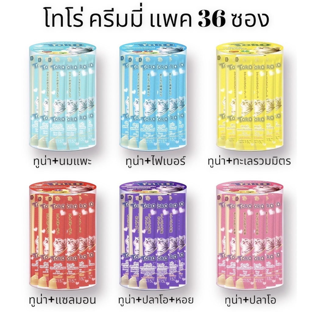 โทโร่แมวเลียครีมมี่ แพค 36 ซอง ซองละ 15ก.