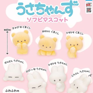 ∎ เลือกลายได้ ∎ กาชาปองน้องหมีน้องกระต่ายกำมะหยี่ Usachans Soft Vinyl Mascot