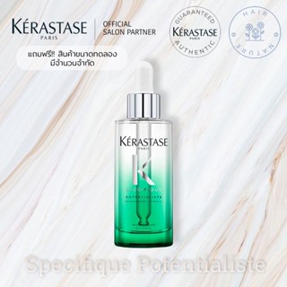 KERASTASE เซรั่มบำรุงผม Specifique Potentialiste Hair &amp; Scalp Serum ดูแลหนังศีรษะเบื้องต้น เพื่อหนังศีรษะกลับสู่สมดุล