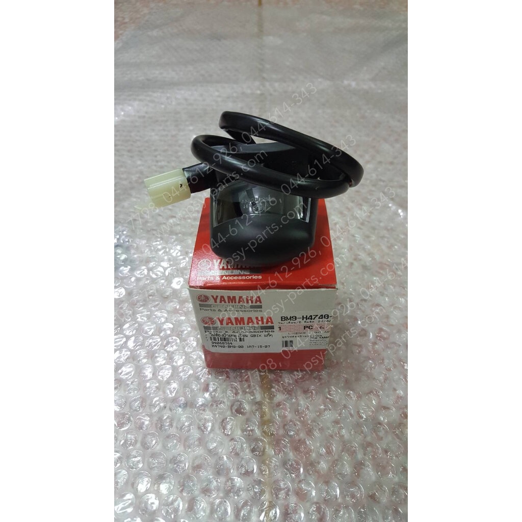 ไฟส่องป้ายทะเบียน QBIX แท้ๆ BM9-H4740-00