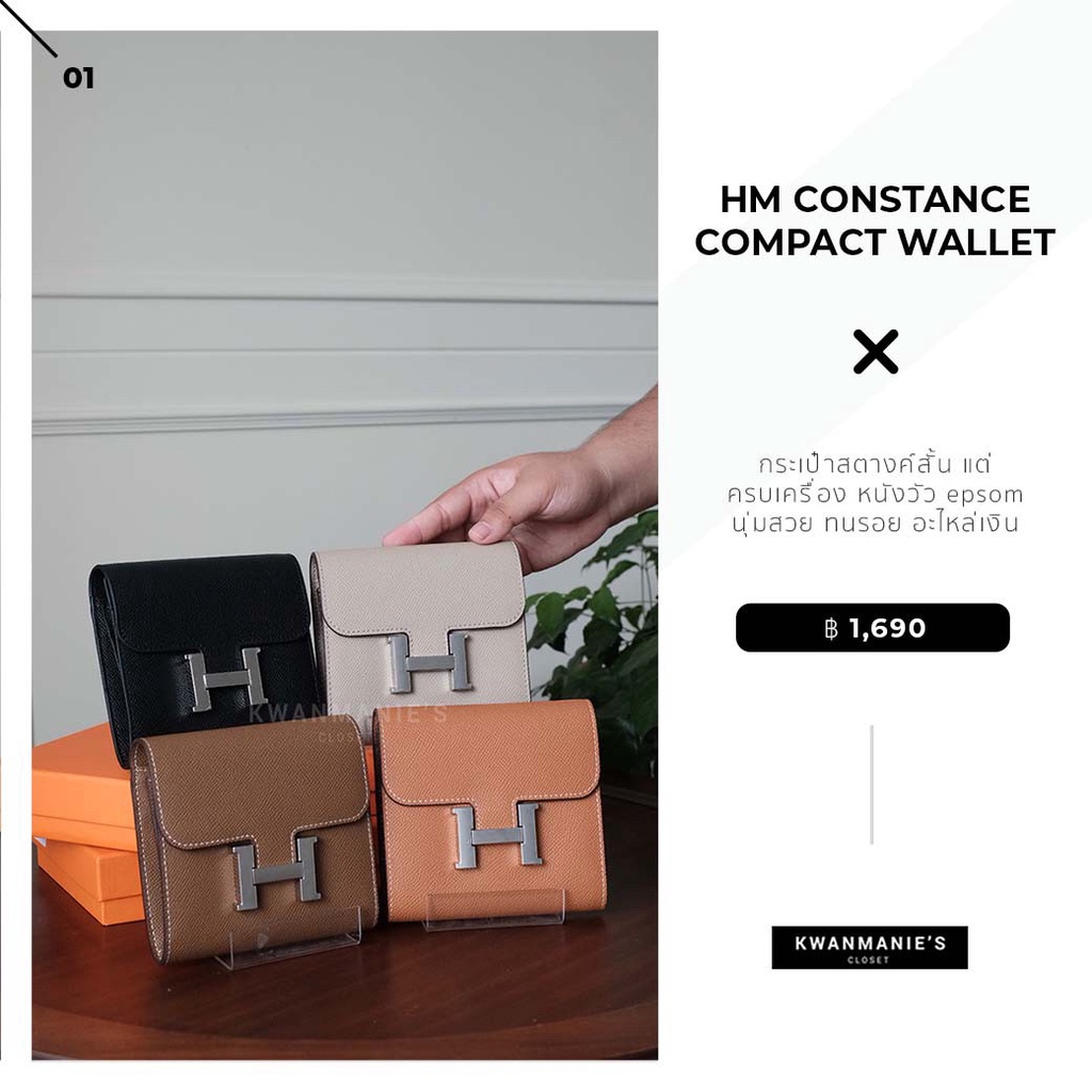 kwanmaniescloset - HM Constance Compact Wallet Epsom SHW