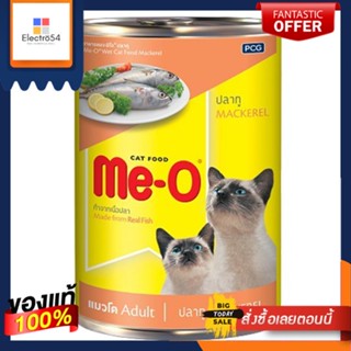 มีโอ อาหารแมวเปียก รสปลาทู400ก.MEO CAN MACKEREL 400G.