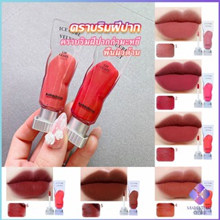 Mahathai ลิปสติกเนื้อแมทกำมะหยี่ ติดทนนาน ลิปกลอส เบา ดีไซน์สวย Lip stain