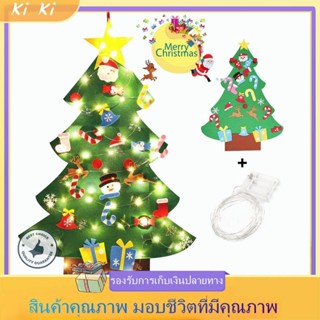 DIY รู้สึกว่าต้นคริสต์มาสพร้อมไฟสตริง LED (5m) เครื่องประดับที่ถอดออกได้ของขวัญคริสต์มาสสำหรับเด็กตกแต่งบ้าน