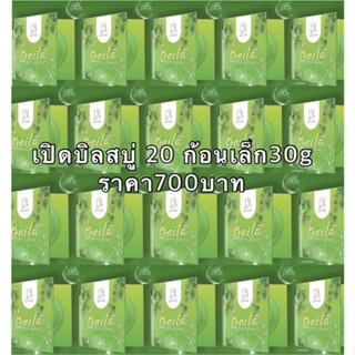 สบู่ใบล่า สบู่ใบล่า เอิร์นไดเมี  DAIME BAILA SOAP(เปิดบิล)