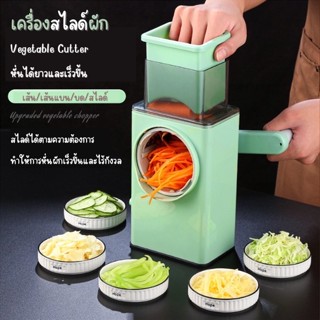 เครื่องสไลด์ผักผลไม้ 3 in 1 (Vegetable Cutter) เครื่องหั่น ชุดอุปกรณ์หั่นผักผลไม้ ชุดสไลด์ผักผลไม้แบบมือหมุน 3 ใบมีด