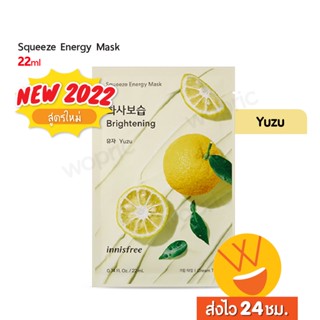 ส่งไว🚀24ชม. Innisfree  Squeeze Energy Mask (Yuzu) สูตรส้มยูซุ ผิวกระจ่างใสฉ่ำวาว