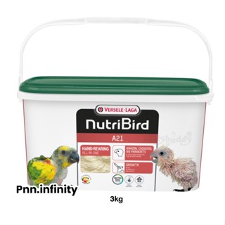 Nutribird A21 (Bird), 3 kg.  อาหารลูกป้อนสูตรสมบูรณ์แบบสำหรับนกทุกสายพันธุ์