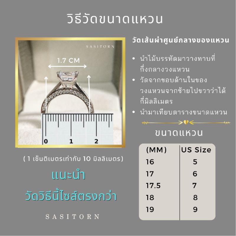 ♥️Sasitorn แหวนเพชร​ชู 2 กะรัต​ เพชรเกรดดีที่สุดงานเทียบเพชรแท้ สวยหรู ใส่ออกงาน ให้ของขวัญ Jewelry แหวนเงินแท้ ST105