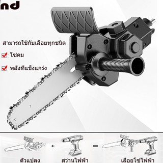 เลื่อยไฟฟ้า 6 นิ้ว เลื่อยไฟฟ้าไร้สาย เลื่อยตัดกิ่งไม้ เลื่อยตัดไม้ หัวแปลงสว่านเป็นเลื่อย หินเจียรไร้สาย เลื่อยวงเดือน