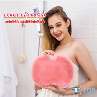 แผ่นขัดเท้า กันลื่น แผ่นซิลิโคนนวดเท้า ถูหลัง นวดเท้า bathroom