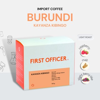 เมล็ดกาแฟ นำเข้า Import Coffee - [BURUNDI] KAYANZA KIBINGO