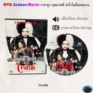 DVD เรื่อง Cruella  (เสียงไทยมาสเตอร์+ซับไทย)