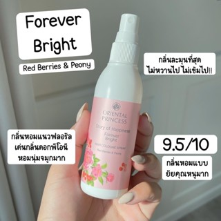 สเปรย์ผมหอมและผิวหอม Oriental Princess Story of Happiness Forever Bright Hair &amp; Body Cologne Spray