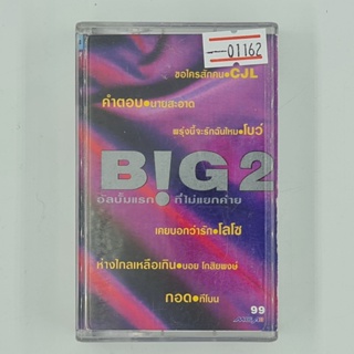 [01162] BIG 2 อัลบั้มแรก ที่ไม่แยกค่าย (TAPE)(USED) เทปเพลง เทปคาสเซ็ต มือสอง !!