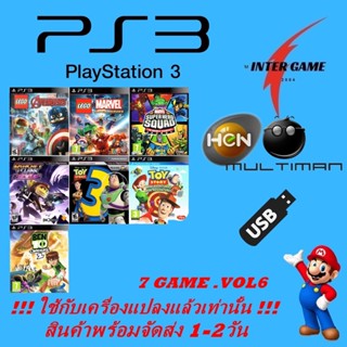 แฟลชไดร์ฟเกม PS3 GAME USBรวมเกม ใช้กับเครื่องแปลงแล้วเท่านั้น HEN MULTIMAN PlayStatio3