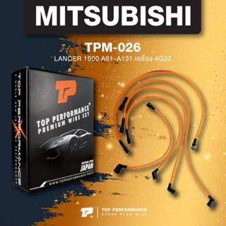 (ประกัน 3 เดือน) สายหัวเทียน MITSUBISHI LANCER 1600 A61-A131 เครื่อง 4G32 ตรงรุ่น - TPM-026 - TOP PERFORMANCE JAPAN