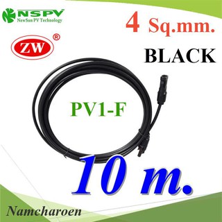 ..สายไฟโซลาร์เซลล์ สำเร็จรูป Solar Cable PV1-F 4.0mm2 ย้ำหัวสาย MC4 กันน้ำ (สีดำ 10 เมตร) รุ่น PV1F-MC4-BLACK-10m NC
