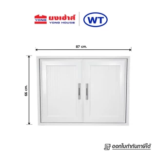 WT บานซิงค์คู่ สีขาว รุ่น CB ขนาด 87X66X10 ซม. บานซิงค์ บานคู่ (1 คำสั่งซื้อไม่เกิน 2 ชิ้น)