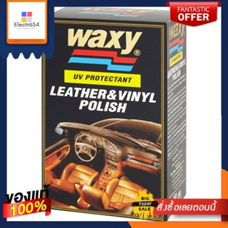 แว๊กซี่น้ำยารักษาเครื่องหนังยูวี125ซีซีWAXY 125 cc. UV