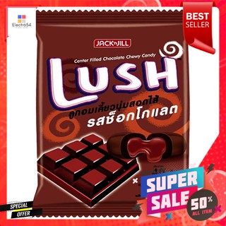 ลัช ลูกอม รสช็อกโกแลต 40 เม็ด 112 กรัมLush Chocolate Flavored Candy 40 tablets 112 g.