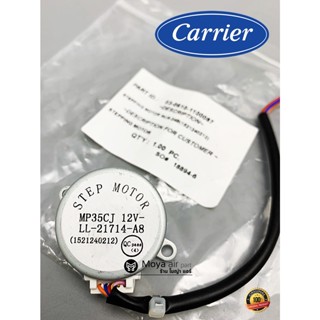 มอเตอร์สวิง แคเรีย (Carrier) แท้! รหัส 03-0610-1100087 แอร์แคเรีย ( MP35CJ ) มอเตอร์บานสวิงแคเรีย ตรงรุ่น 42HFE025