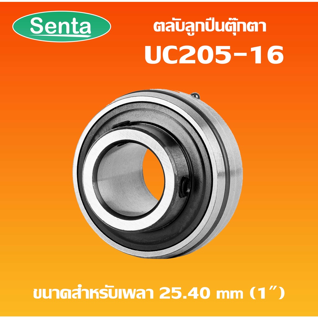 UC205-16 ตลับลูกปืน Bearing Units UC 205-16 ( เพลา 1" ) UC205-16