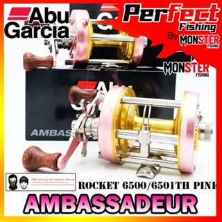 รอกตกปลา ABU GARCIA AMBASSADEUR ROCKET 6500/6501 TH PINK (สีชมพู)