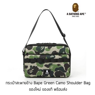 กระเป๋าสะพายข้าง A Bathing Ape Green Camo Shoulder Bag ของใหม่ ของแท้ พร้อมส่ง Bape