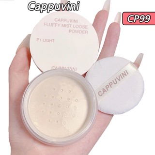 Cappuvini ชุดแป้งฝุ่น ควบคุมความมัน เนื้อแมตต์ ขนาดเล็ก 5 กรัม