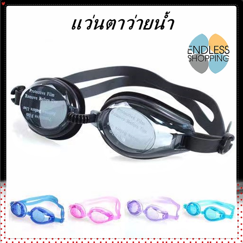 ว่ายน้ำสำหรับผู้ใหญ่ HD กรอบกันน้ำและกันฝ้าขนาดใหญ่ แว่นตาว่ายน้ำแฟชั่น goggles