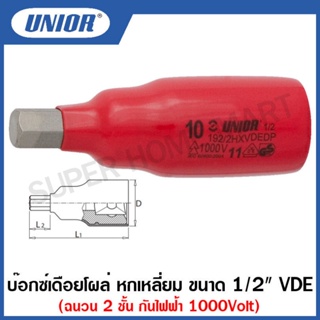 Unior บ๊อกซ์เดือยโผล่ หกเหลี่ยม รุ่น 192HX VDE (192/2HXVDEDP) ขนาด 1/2 นิ้ว VDE ฉนวน 2 ชั้น กันไฟฟ้า 1000Volt