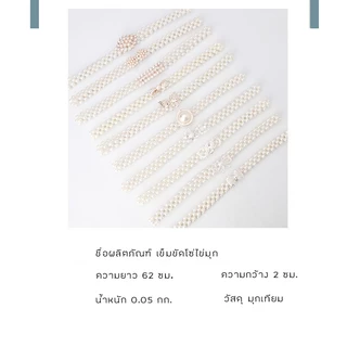 Feiyana-เข็มขัดแฟชั่น เข็มขัดไข่มุกสไตล์เกาหลี เข็มขัดประดับพลอยและไข่มุก ทันสมัย KP-81