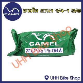 ยางในจักรยาน CAMEL 27x1 1/4-1 3/8 (1เส้น)