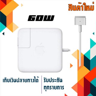 สายชาร์จ : Adapter 60W 16.5V 3.65A MS2 เกรด Original