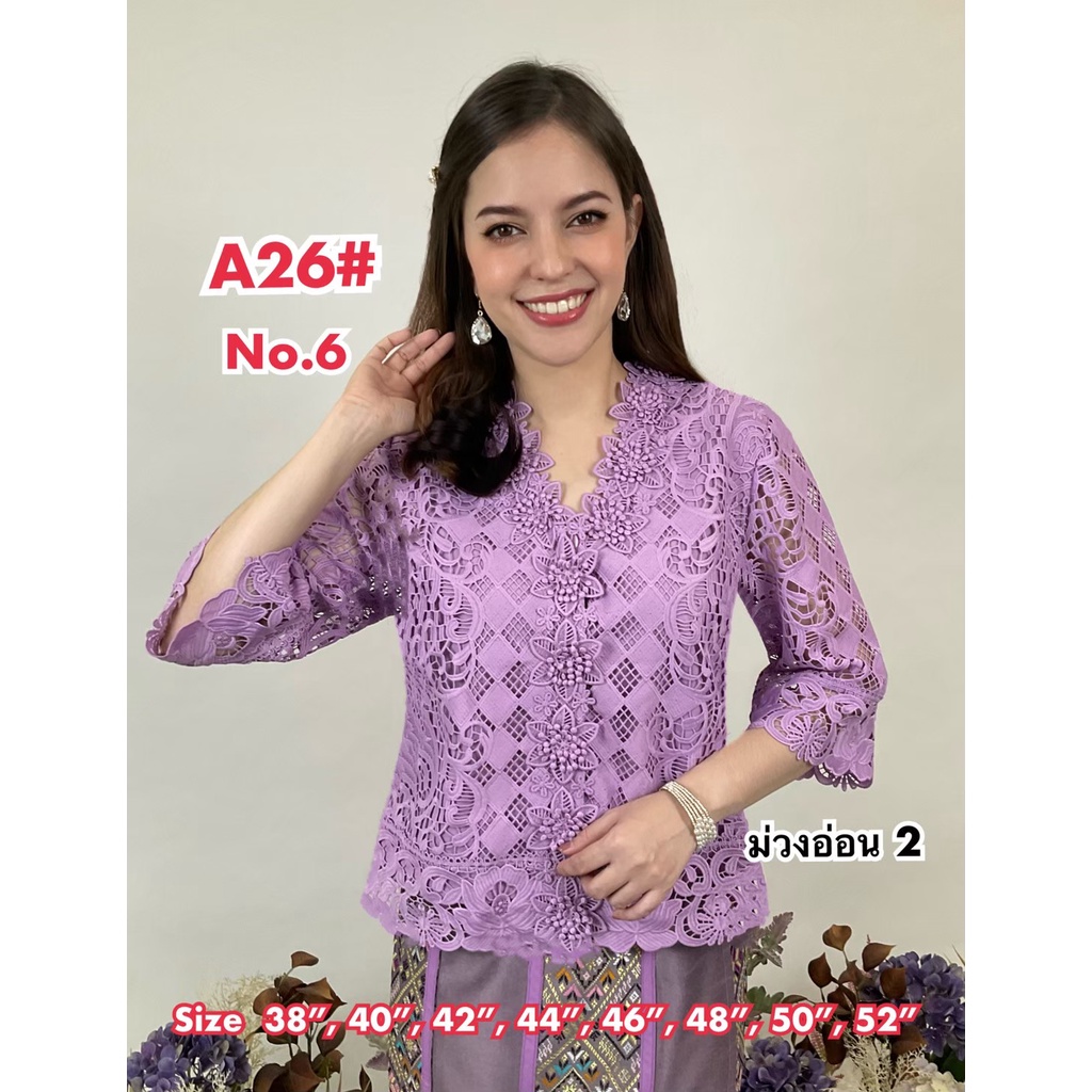 เสื้อลูกไม้เนื้อคอตตอน เกรดพรีเมี่ยม กระดุมซ่อนเปิดหน้าได้ สวมใส่สบาย MLA26/1