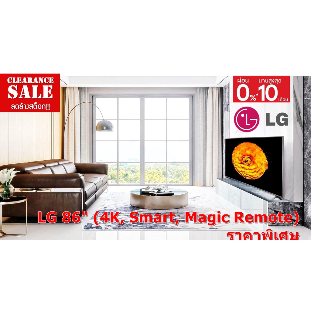 [ผ่อน0%] LG TV 86" LG (4K, Smart, Magic Remote) 86UN8000PTB (ชลบุรีส่งฟรี)