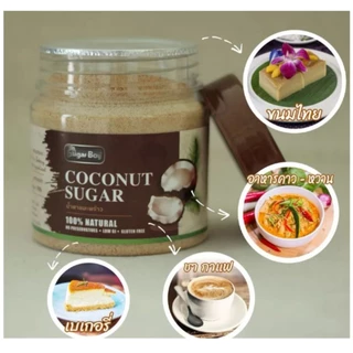 น้ำตาลมะพร้าว ออร์แกนิค แท้ 100% มีอย. ชนิดผง 300/500 กรัม ตรา Sugar Boy 100% Organic Coconut Sugar Powder 300/500 grams