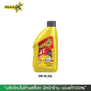 8-31 ส.ค. "AUGL10" น้ำมันเครื่อง PULZAR 10W30 (ฉลากแดง) ขนาด 0.8 ลิตร