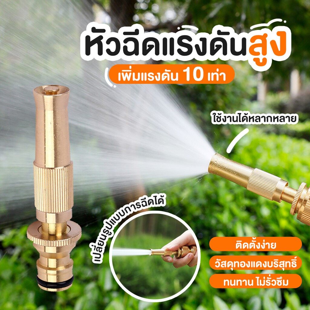 หัวฉีดน้ำทองเหลือง ทองเหลืองแท้ หัวฉีดน้ำ ฉีด ปรับ พ่นยา 6รูj 10รู 110iแท้ ยา สายยาง 125cc ได้ องศา 
