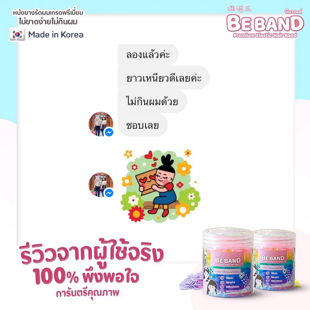 BEBAND หนังยางรัดผม ไม่กินผม ไม่ดีดขาดง่าย [ยางเส้นใหญ่Large : ใช้รัดผมเด็กโต 12ปี+ รัดผมผู้ใหญ่] สีดำใส Clear Black