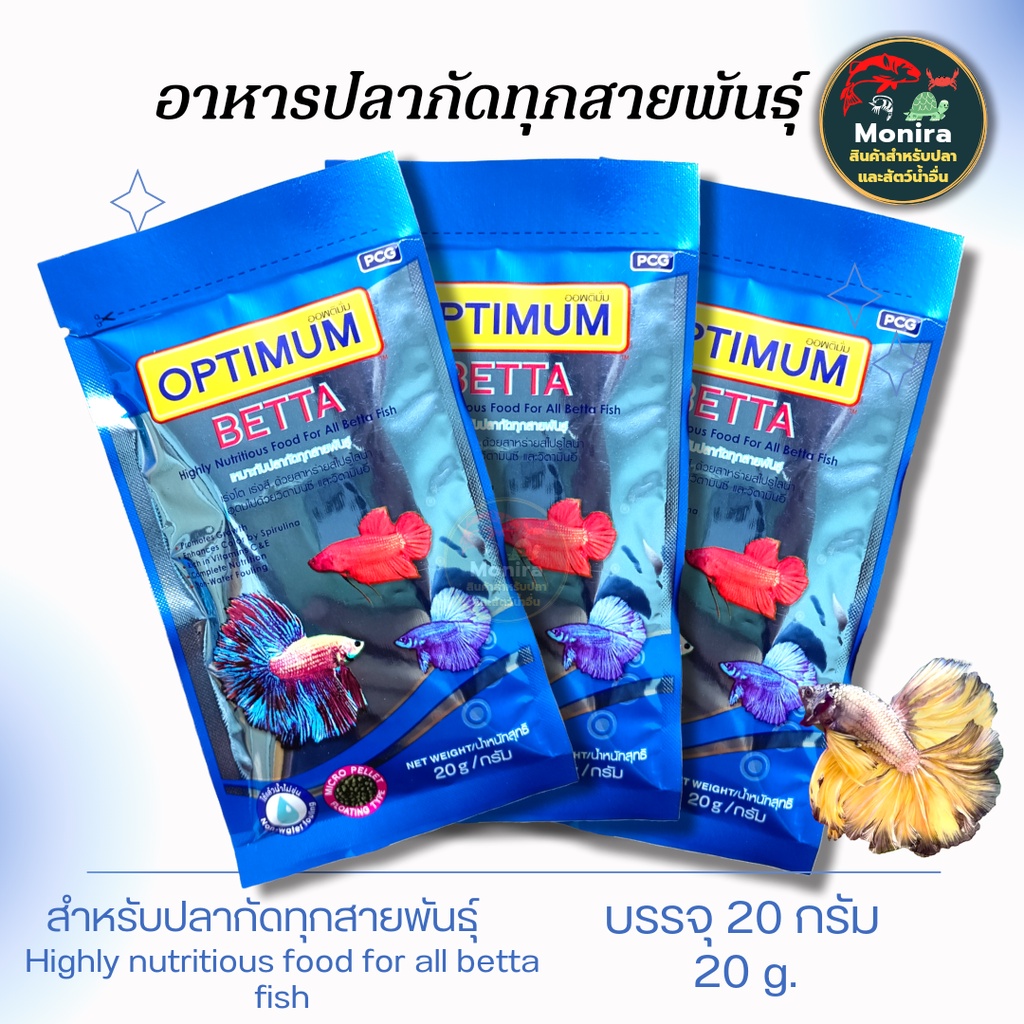 #อาหารปลากัด #อาหารเม็ดปลากัด #OptimumBetta #สาหร่ายสไปรูลิน่า #วิตามินปลา