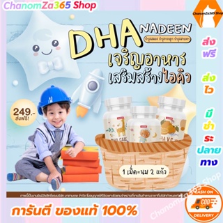 ส่งฟรี!!!(3 ตัวช่วยสำหรับคุณแม่) DHA BR+ DHA CALCIUM+ DHA V.C 1 กระปุก 30 แคปซูล ของแท้