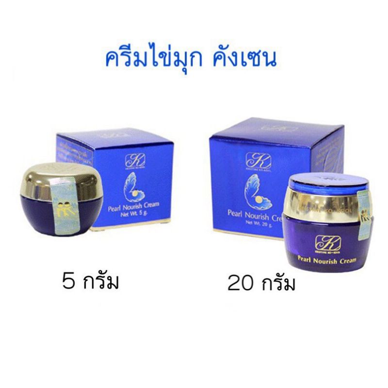ครีม ครีมหน้าใส ครีมไข่มุก ครีมหน้าขาว โคคูล​ เพิร์ล​ นอริส ครีม​