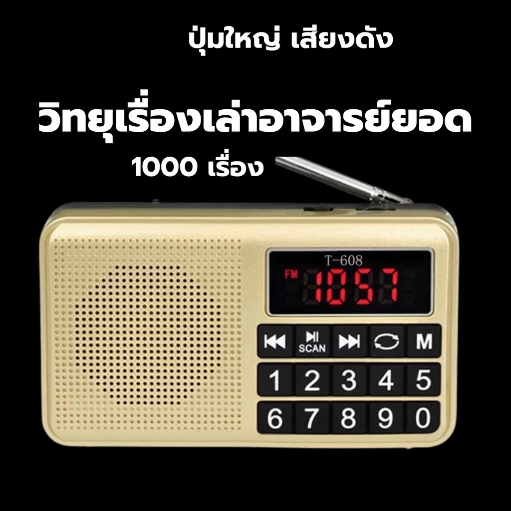 วิทยุเรื่องเล่าอาจารย์ยอดปุ่มใหญ่ รวมทุกเรื่อง ฟังนิทานเรื่องเล่าล่าสุด 1000ตอน เรื่องจริง เรื่องผี เรื่องกรรม