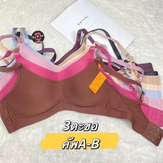 A26 BeeNa (Size34-42คัพA-Bไม่มีโครงผ้านิ่มใส่สบาย